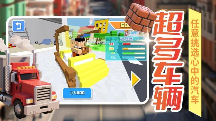 暴走卡車模擬器 v2.0.1 安卓版 2