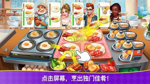 烹飪狂潮最新版 v1.0.88 安卓版 2