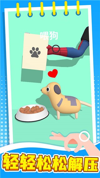 失控手臂最新版 v1.0.4 安卓版 1