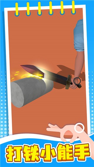 失控手臂最新版 v1.0.4 安卓版 0