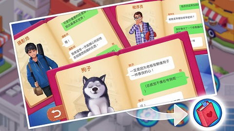 樓下的早餐店2025 v3.2.1 安卓版 1