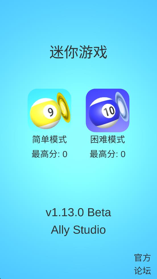 臺(tái)球解謎 v1.13.0 安卓版 0