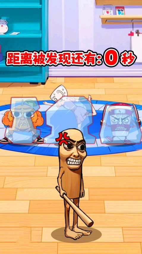 躲貓貓生存 v1.0 安卓版 1