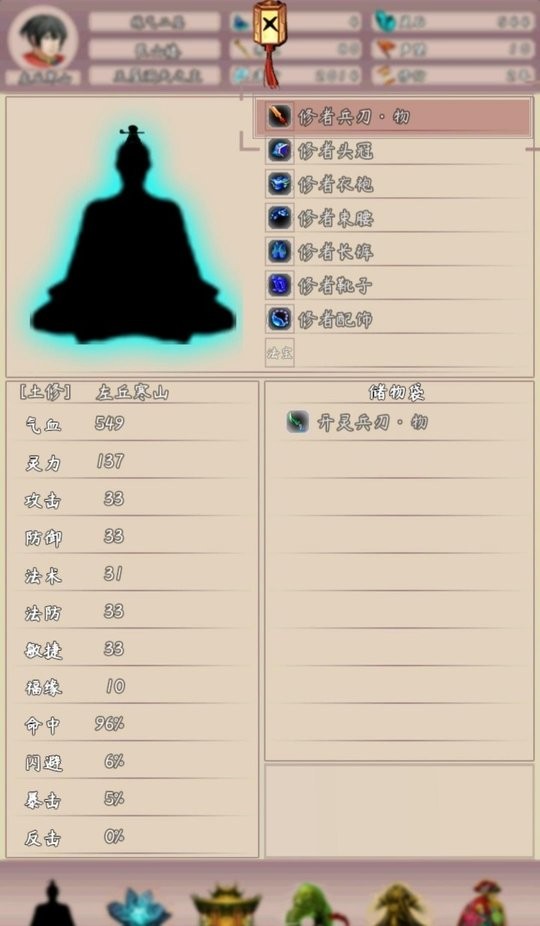 問道仙途2 v3.35 安卓版 0