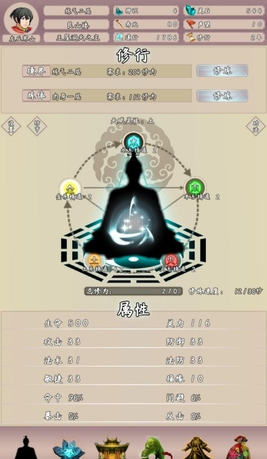 問道仙途2 v3.35 安卓版 1