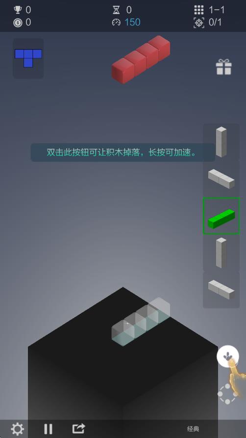 超级空间方块 v1.3 安卓版1