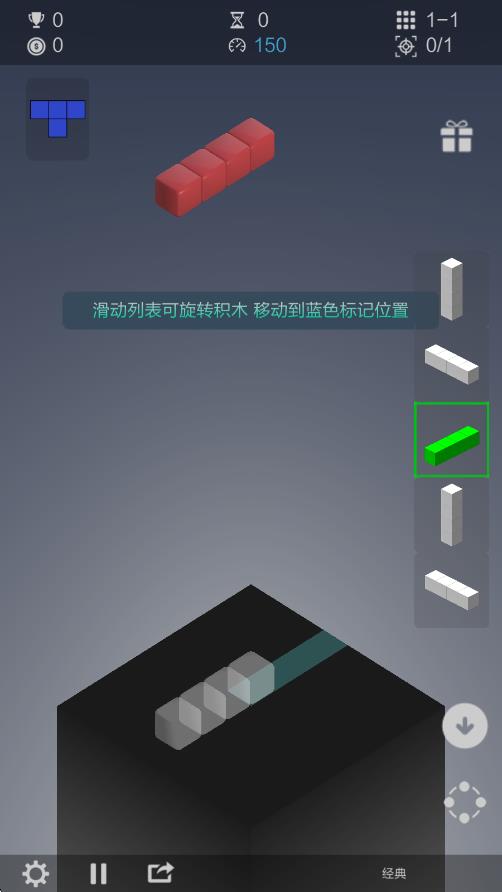 超级空间方块 v1.3 安卓版0