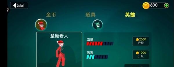 火柴人格斗聯(lián)盟 v1.1.0 安卓版 0