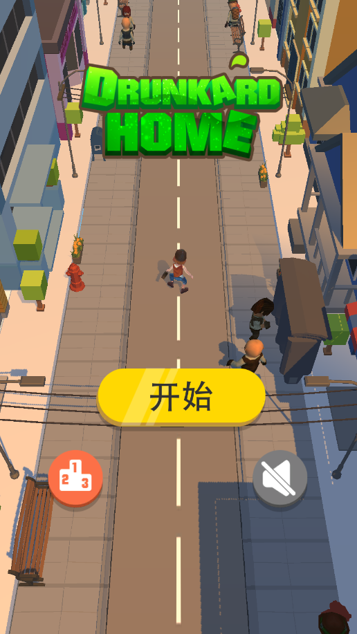 醉酒狂奔3d v1.1.1 安卓版 0