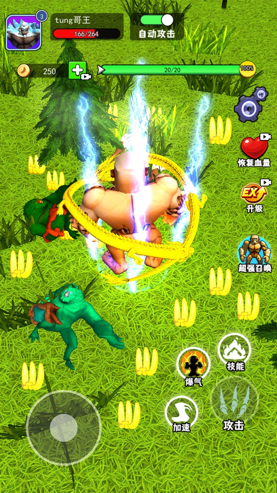 猿猴吞噬進(jìn)化 v1.0 安卓版 1