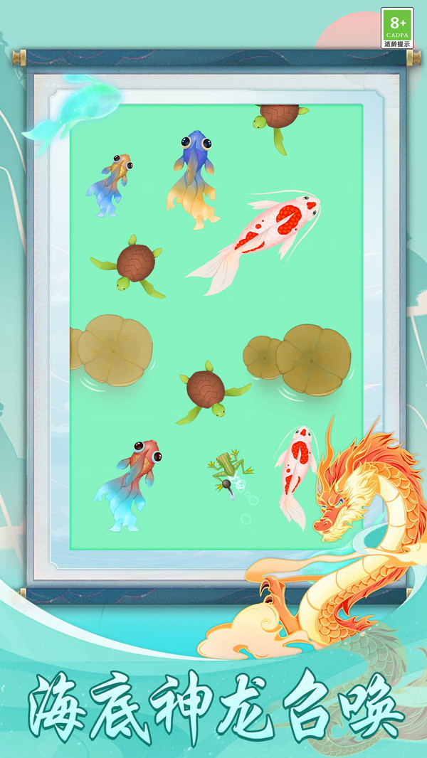 我的海底世界 v1.1.3 安卓版 1