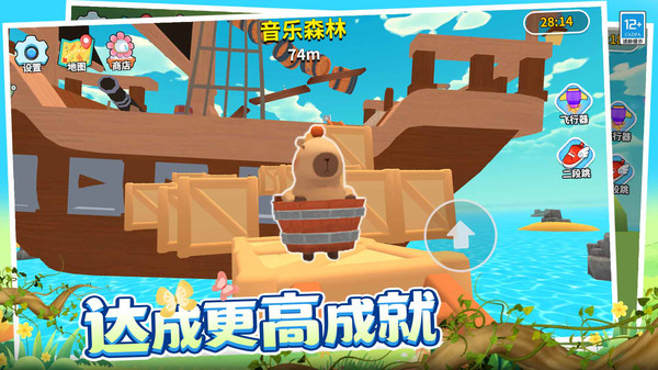 跳跳卡皮巴拉 v1.0.1 安卓版 2