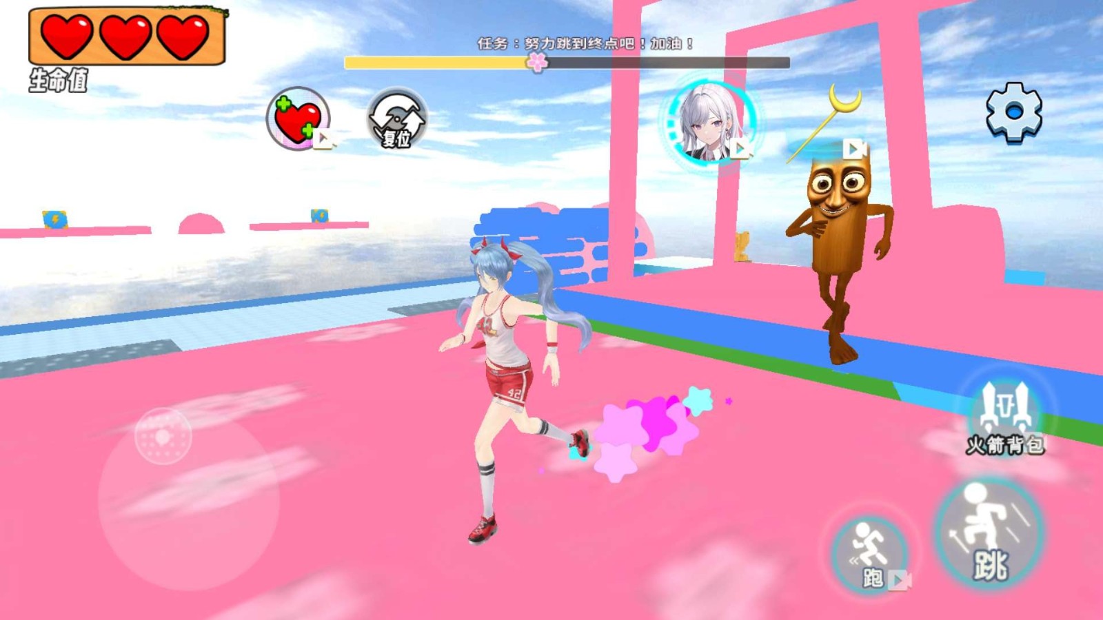 逃離渣男跑酷 v1.0 安卓版 0