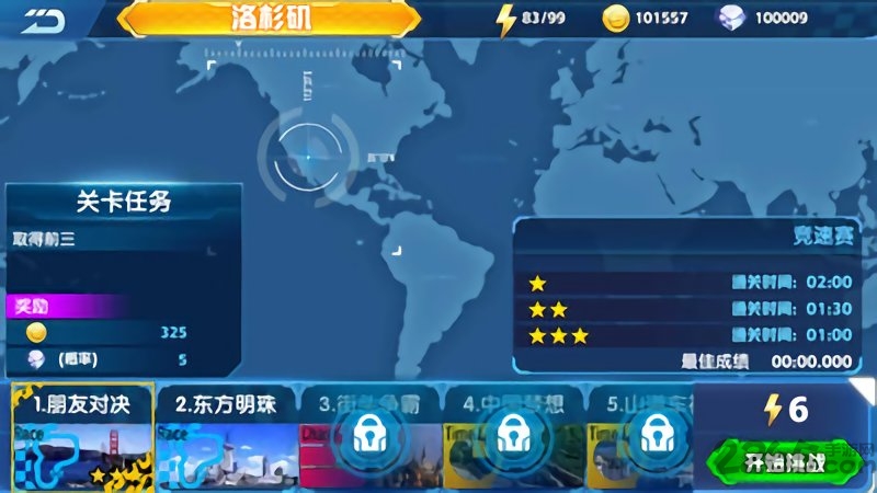 3d漂移飛車最新版 v1.1.4 安卓版 1