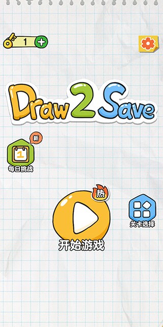 保衛(wèi)火柴人 v1.1.1.5 安卓版 1