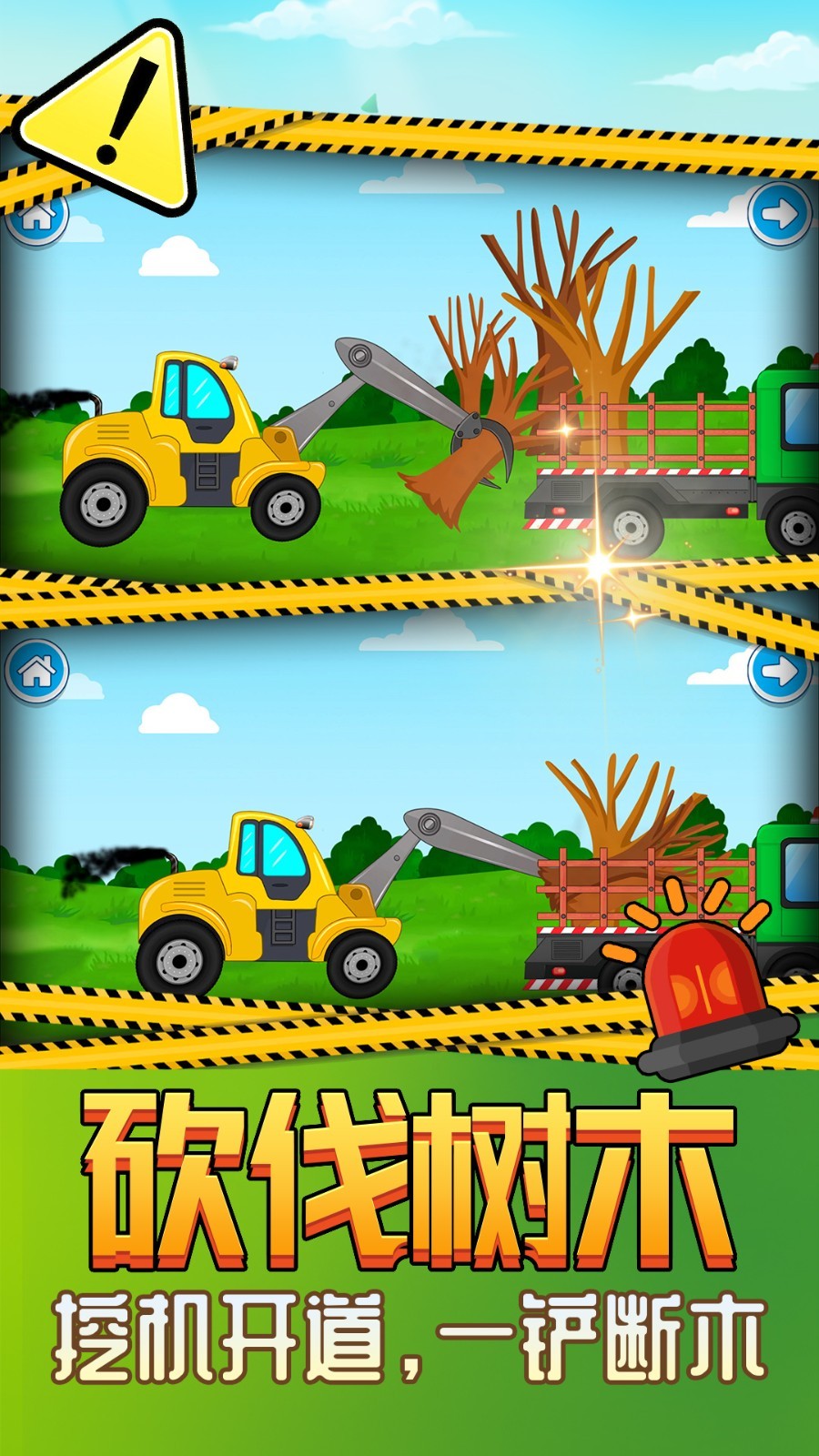 卡通小汽車 v2.0.1 安卓版 1