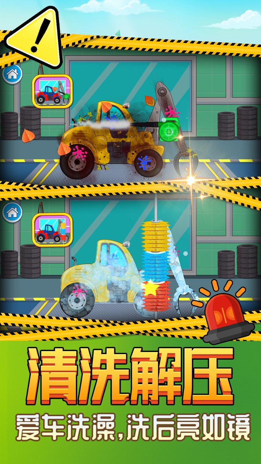 卡通小汽車 v2.0.1 安卓版 0