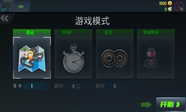 人氣摩托真實(shí)模擬 v1.1.4 安卓版 0