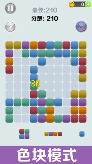 方塊消消消安卓版 v2.3.7 安卓版 0