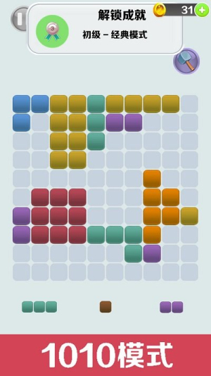 方塊消消消安卓版 v2.3.7 安卓版 2