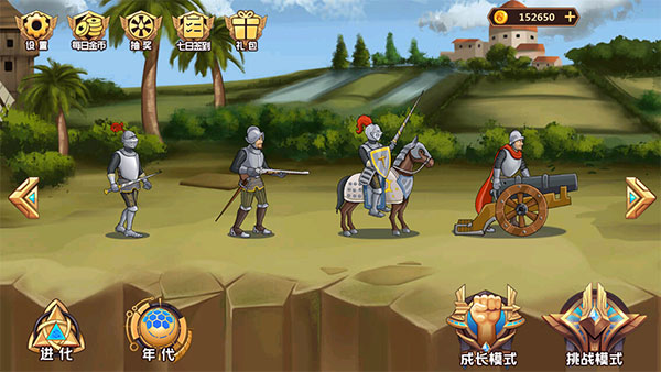 人类进化 v1.0.18 安卓版2