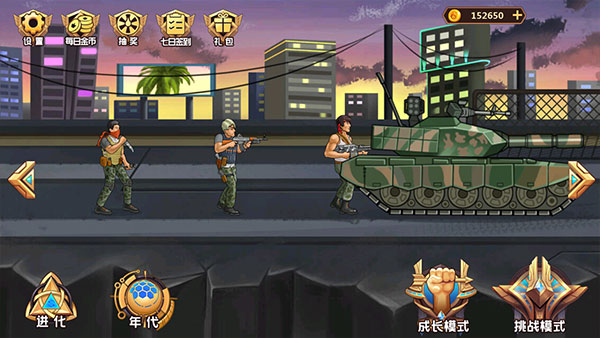 人类进化 v1.0.18 安卓版1