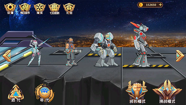 人类进化 v1.0.18 安卓版0