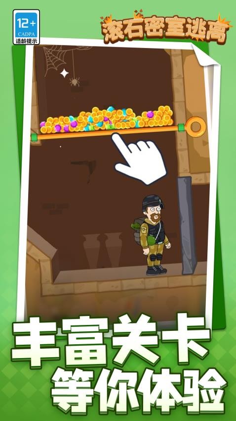 滾石密室逃離 v1.1.1 安卓版 2