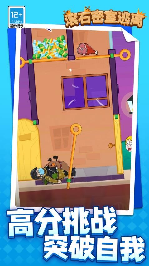 滾石密室逃離 v1.1.1 安卓版 0