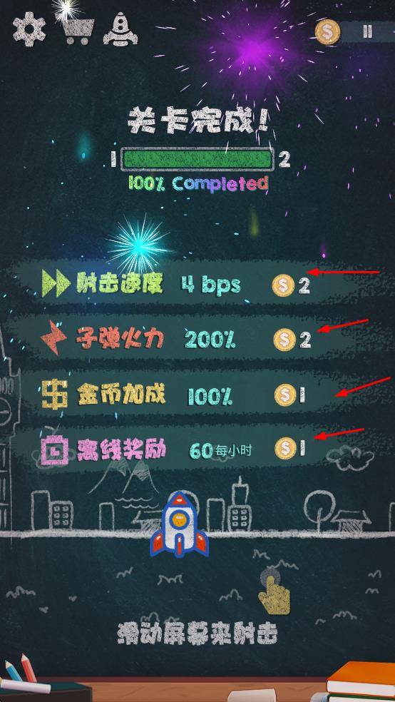 蠟筆火炮射球 v1.0.8 安卓版 1