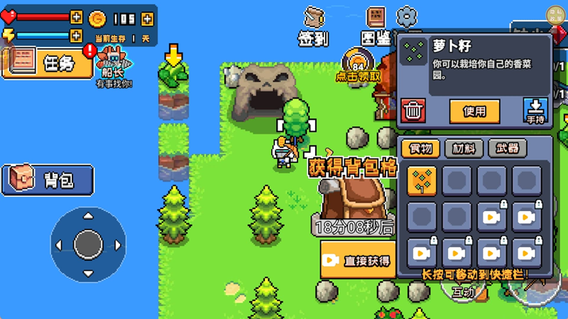 絕境孤島 v1.0.2 安卓版 0