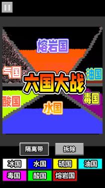 粉末戰(zhàn)爭 v1.0 安卓版 1