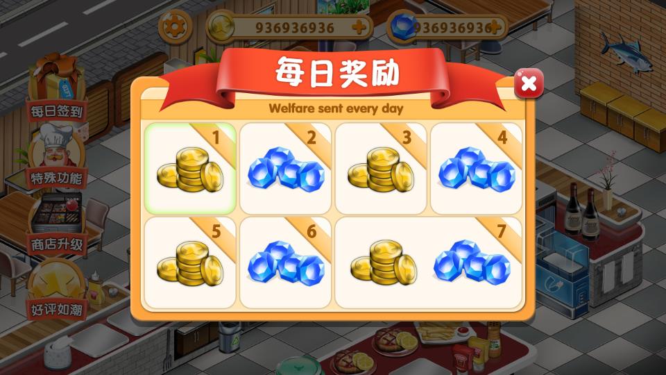 烹飪牛排店 v1.0.8 安卓版 0