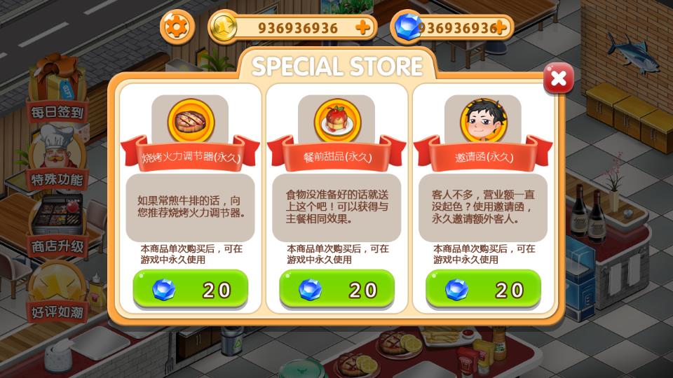 烹飪牛排店 v1.0.8 安卓版 1