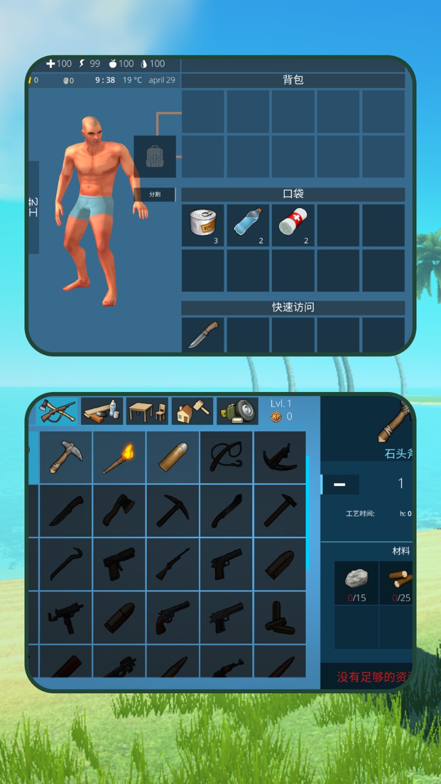 絕境島生存戰 v1.1.0 安卓版 0