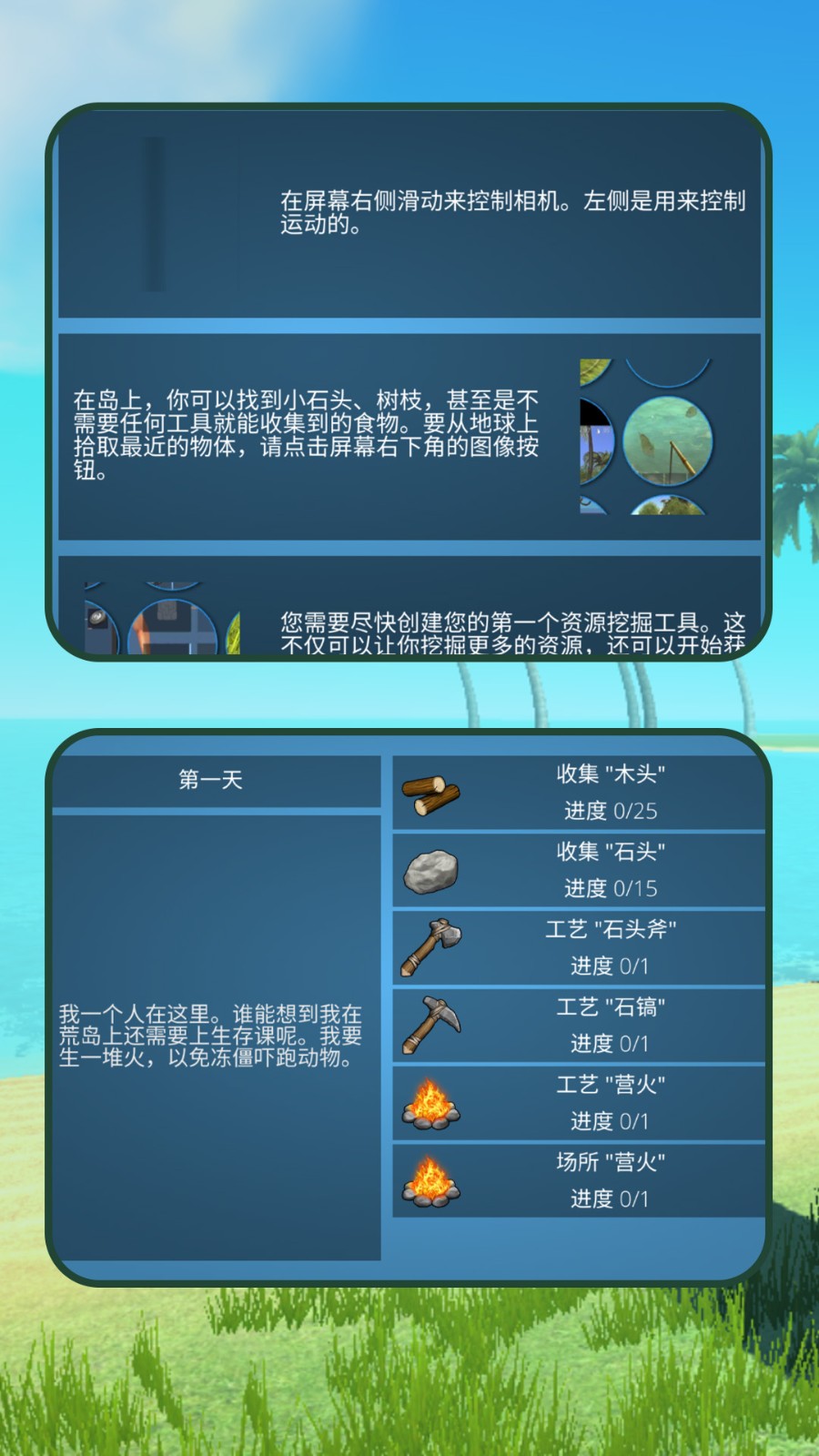 絕境島生存戰 v1.1.0 安卓版 2