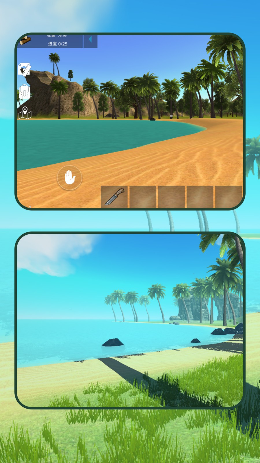 絕境島生存戰 v1.1.0 安卓版 1