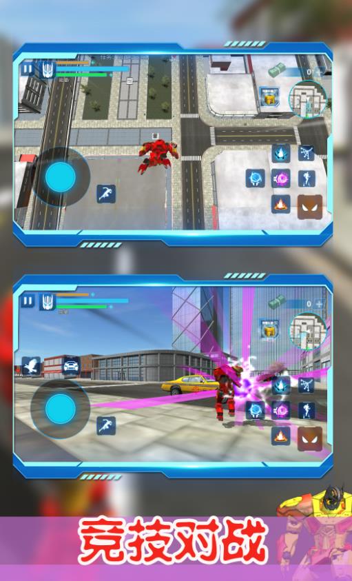 未來都市機(jī)甲戰(zhàn) v1.1.0 安卓版 1