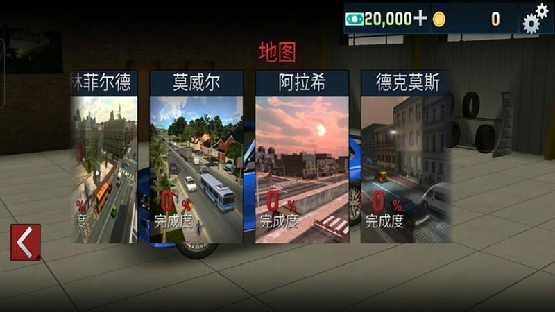 全能模擬駕駛 v300.1.1.3018 安卓版 1