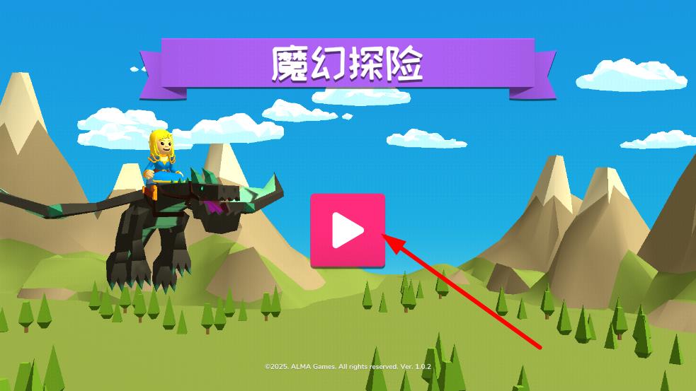 魔幻探險(xiǎn) v1.0.2 安卓版 0