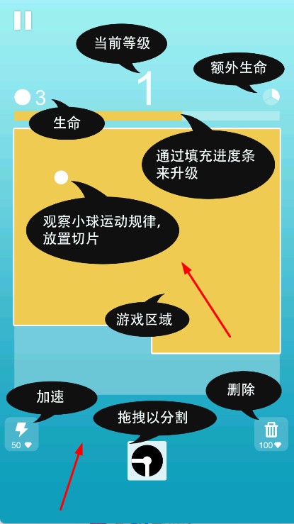 小球切片 v1.0 安卓版 1