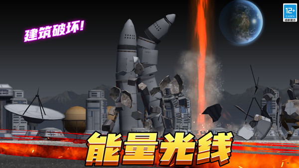 空間毀滅模擬器手機(jī)版 v3.250731.147 安卓版 1