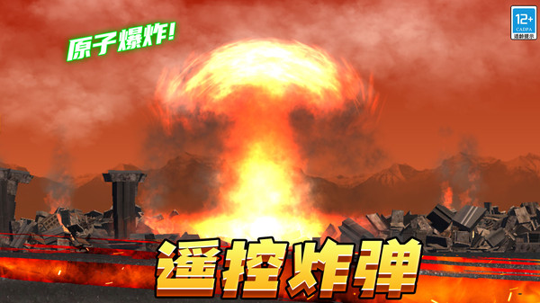 空間毀滅模擬器手機(jī)版 v3.250731.147 安卓版 0