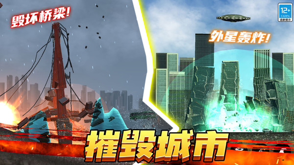 空間毀滅模擬器手機(jī)版 v3.250731.147 安卓版 2