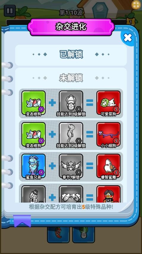 萌寵大行動(dòng)手機(jī)版 v1.0.0 安卓版 2