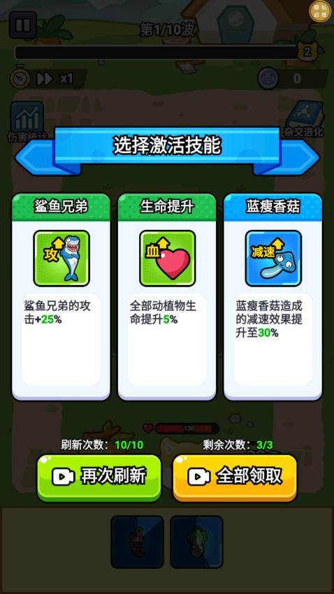 萌寵大行動(dòng)手機(jī)版 v1.0.0 安卓版 0