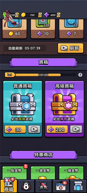 細胞保衛(wèi)戰(zhàn) v1.00 安卓版 0