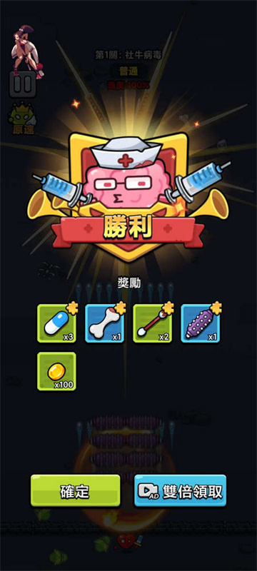 細胞保衛(wèi)戰(zhàn) v1.00 安卓版 2