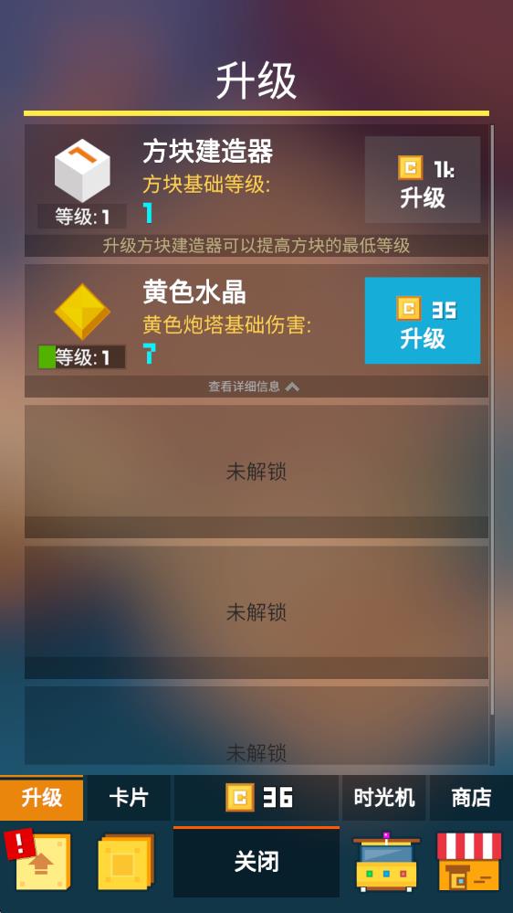 堅持立方體 v1.0.9 安卓版 0