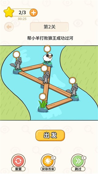 過(guò)河大師安卓版 v1.1.2 手機(jī)版 1